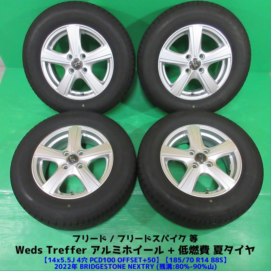 185/70R14 バリ山 ブリヂストン