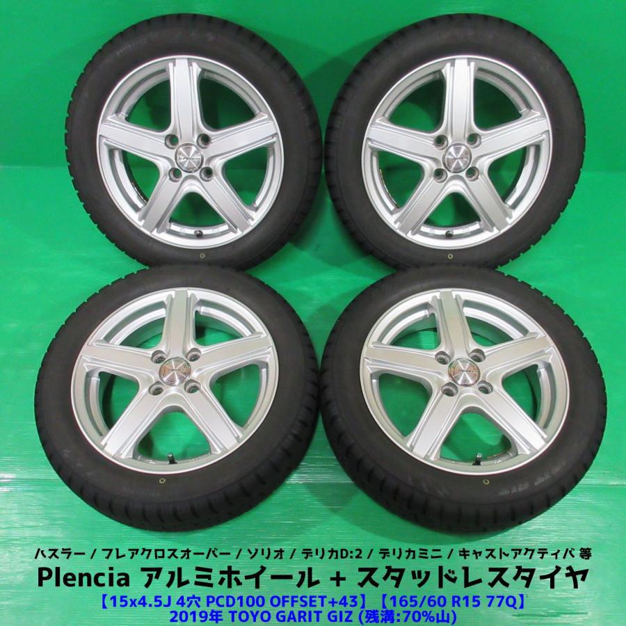 TOYO GARIT GIZ 165/60R15 15インチ スタッドレス 4本 2014年製