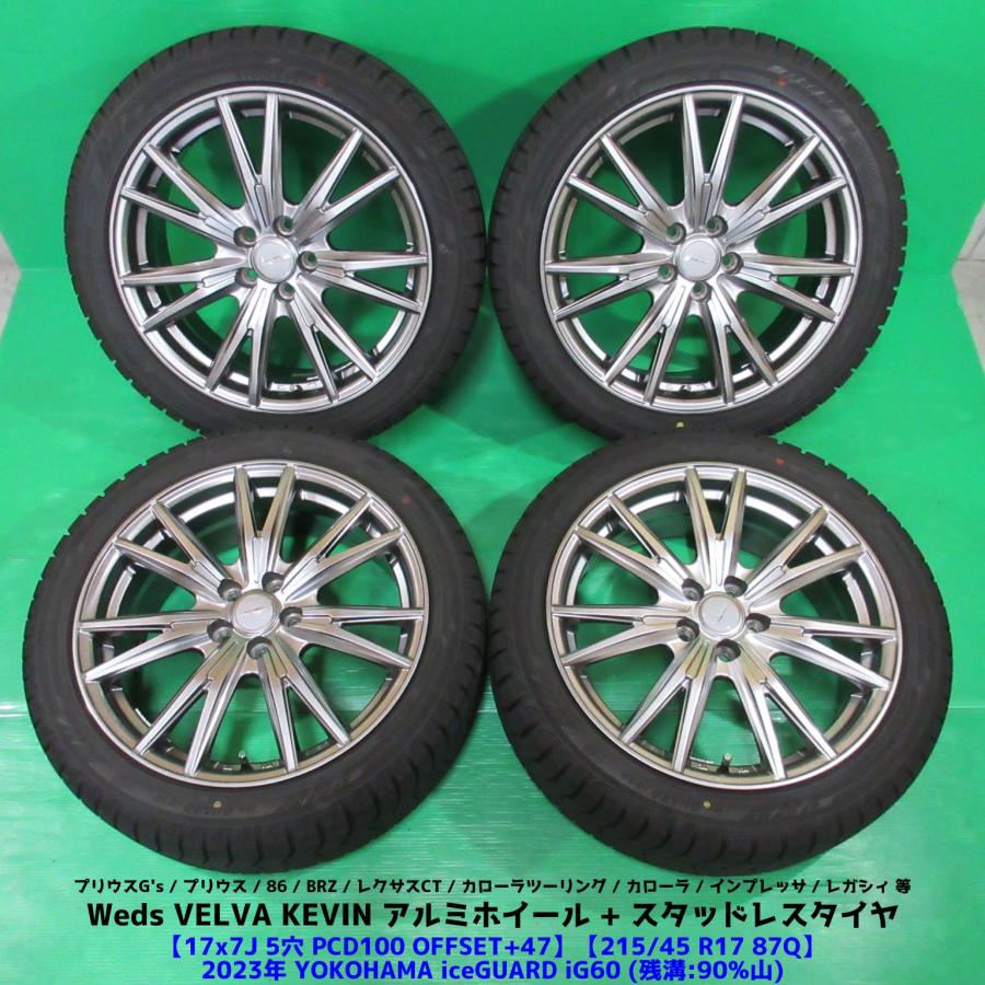 86 プリウス BRZ レガシィ ホイールタイヤ 2023年 スタッドレス