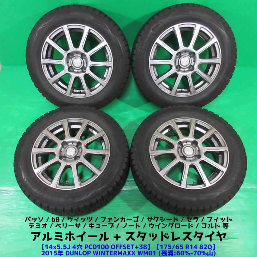 社外アルミ 175/65R14 フィット キューブ デミオ bB PCD100 【公式通販】