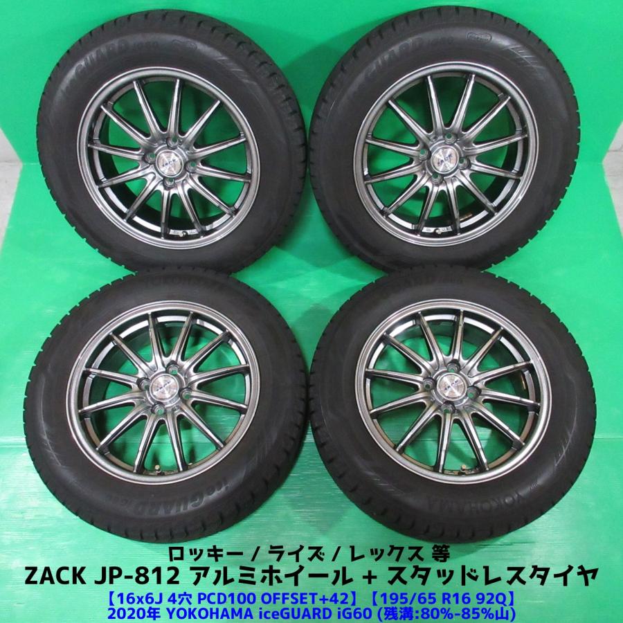 ダンロップ スタッドレス4本(ロッキー、ライズ)