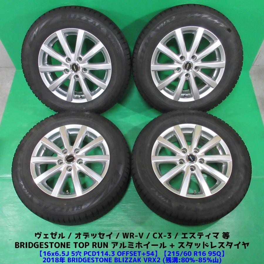 バリ山 YOKOHAMA ヨコハマ IG50プラス 215/60R16 スタッドレス タイヤ