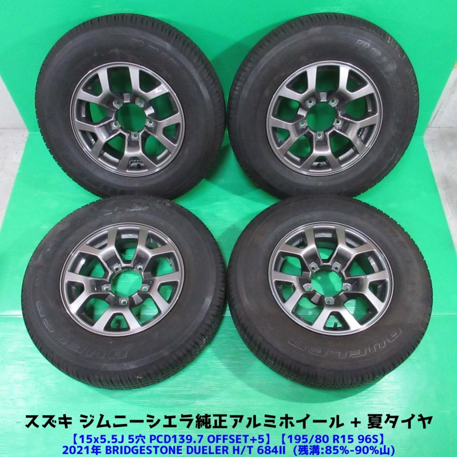 ジムニー 良品 JB74 ジムニーシエラ純正 195/80R15 バリ山夏 ジムニー 良品 JB74 ジムニーシエラ純正 195/80R15 バリ山夏