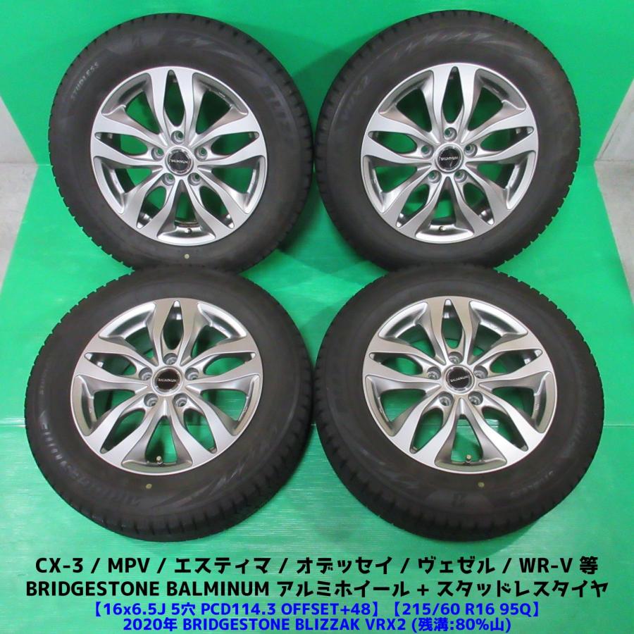 バリ山】DUNLOP スタッドレスタイヤ 215/60R16 215 60 R16 4本