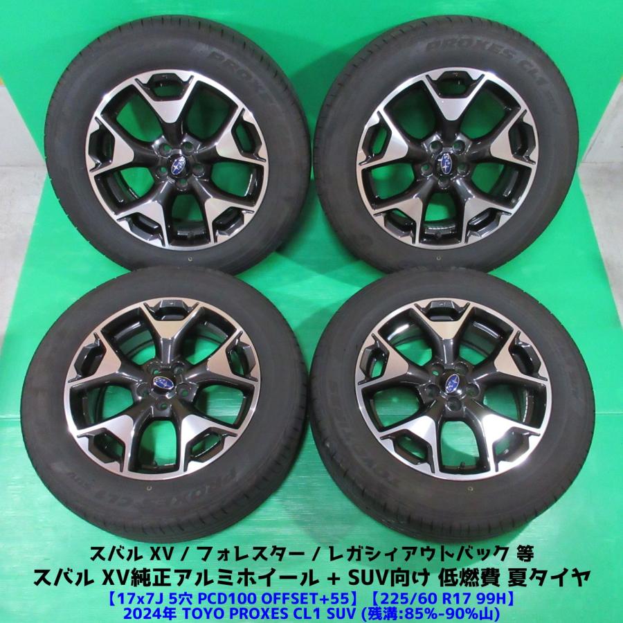 スバル XV XV純正 225/60R17 2024年バリ山夏タイヤ 85%-90%山 TOYO