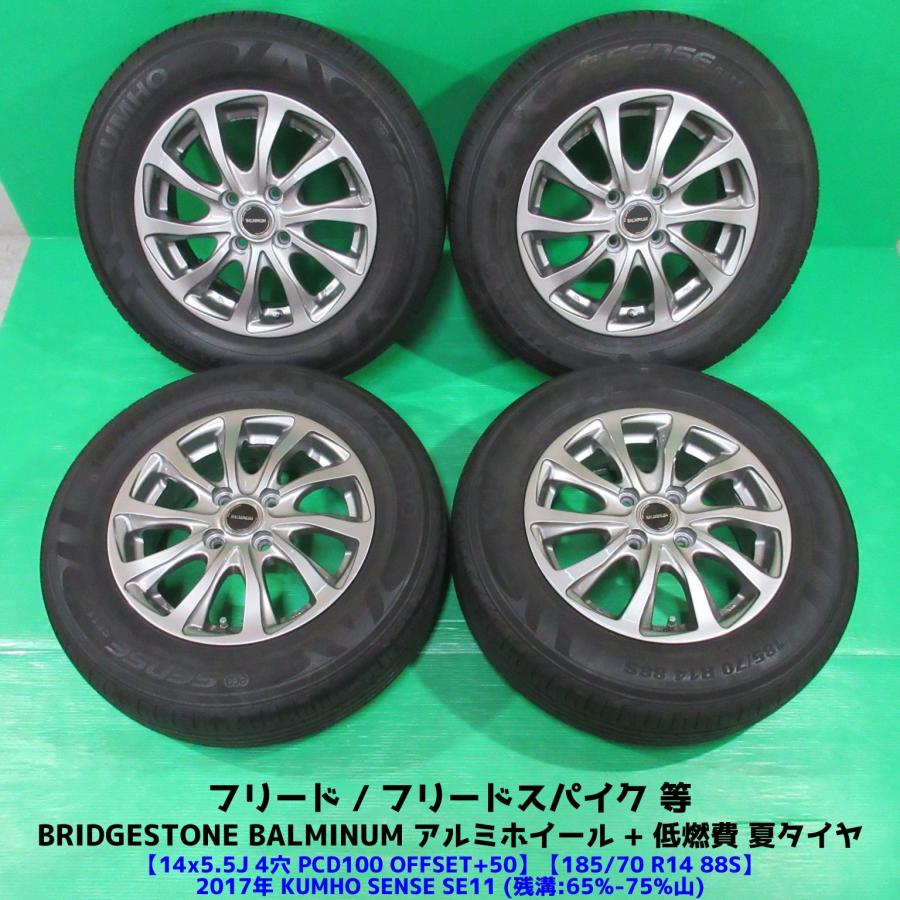 185/70/14 スタッドレス ノート フリード アクセラ