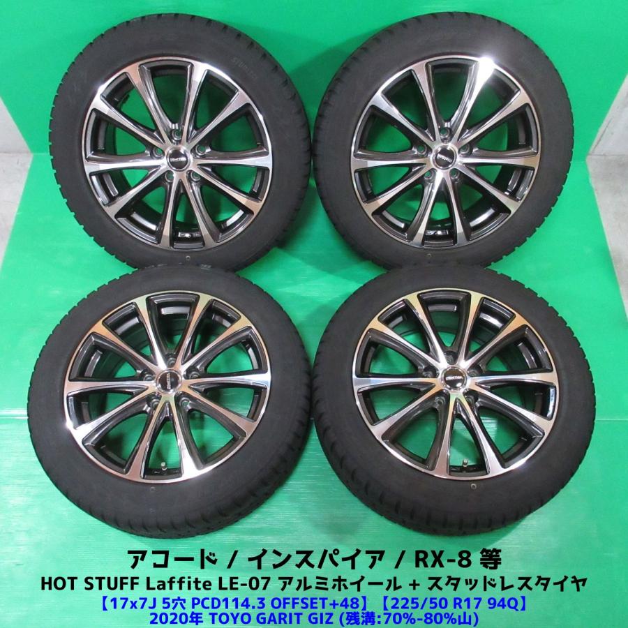 美品　　225 50 R17 スタッドレスアルミセット 楽天市場】225／50R17（スタッドレスタイヤ・ホイールセット｜タイヤ