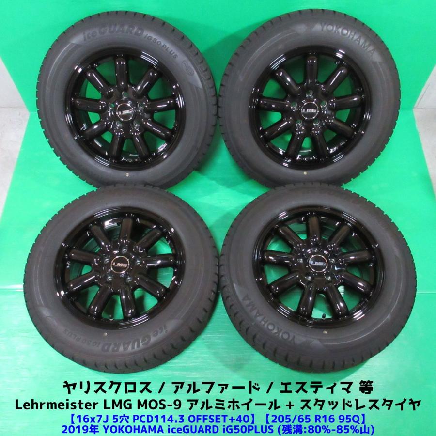 バリ山スタッドレスホイール4本セット YOKOHAMA iG50PLUS 195/65R15