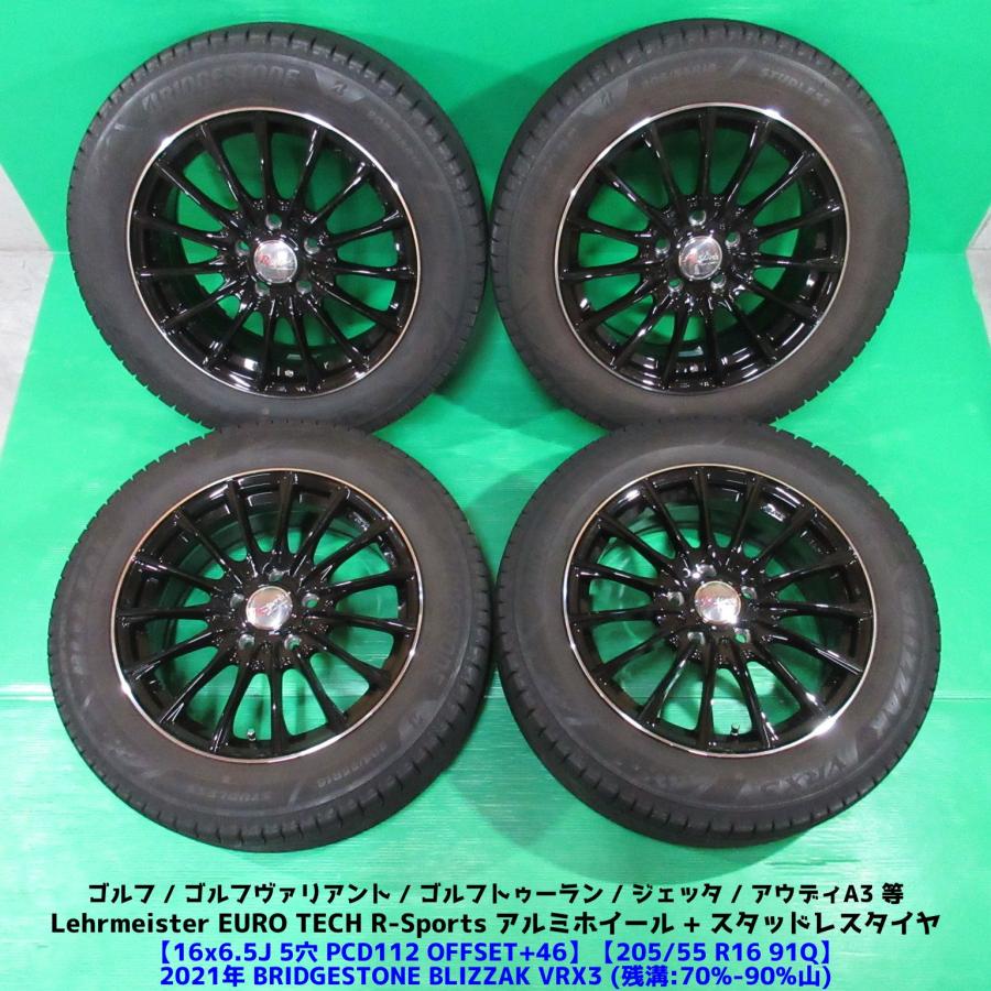 ゴルフヴァリアント　スタッドレス4本　205/55R16/91Q フォルクスワーゲン ゴルフ ヴァリアントのスタッドレスタイヤ｜タイヤ