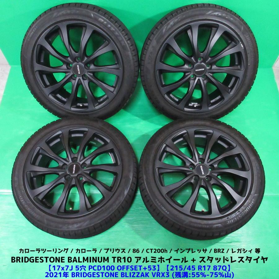 スタッドレスブリザックVRX3 カローラエコフォルム