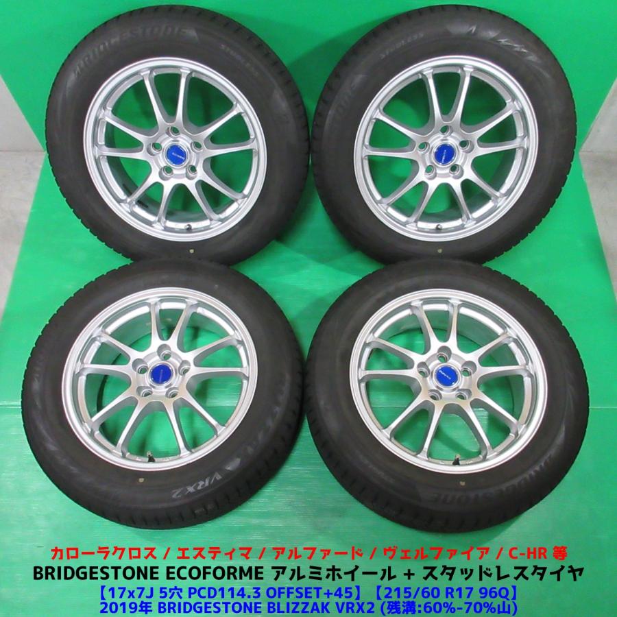 215/60 R17、BRIDGESTONE BLIZZAK VRX2、23年 215/60 R17、BRIDGESTONE BLIZZAK VRX2、23年 bs-vrx2-2023-4set.gif
