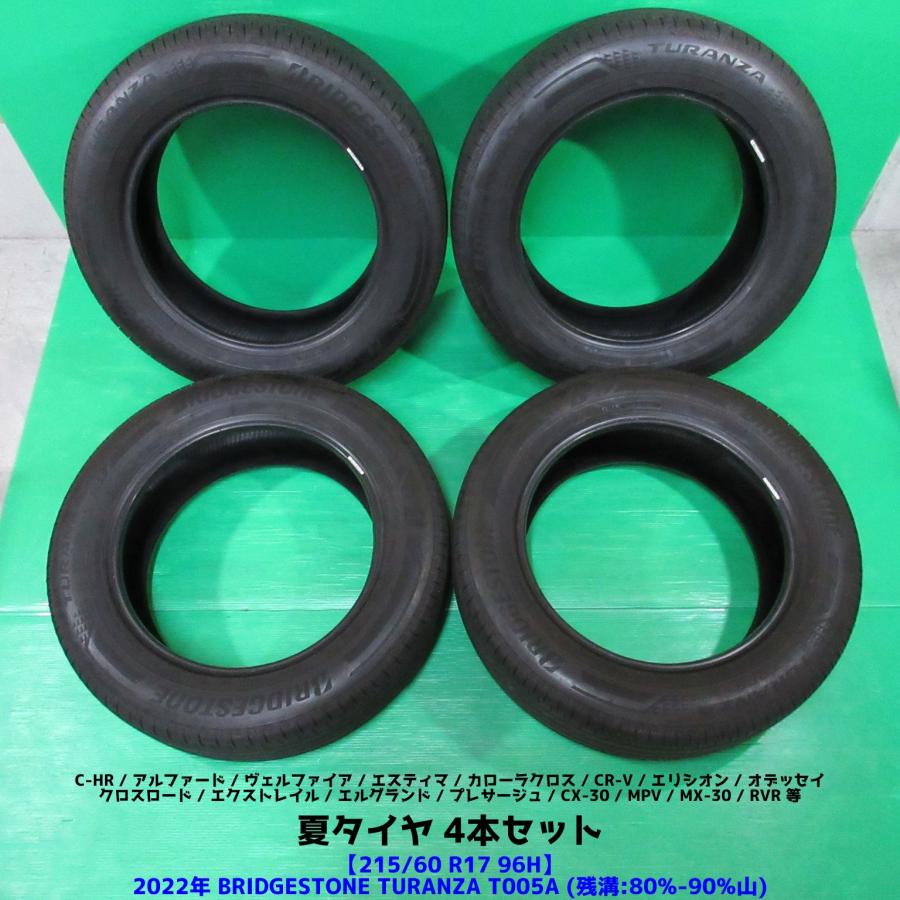 BRIDGESTONE（ブリヂストン） C-HR エリシオン 215/60R17 2022年バリ山 