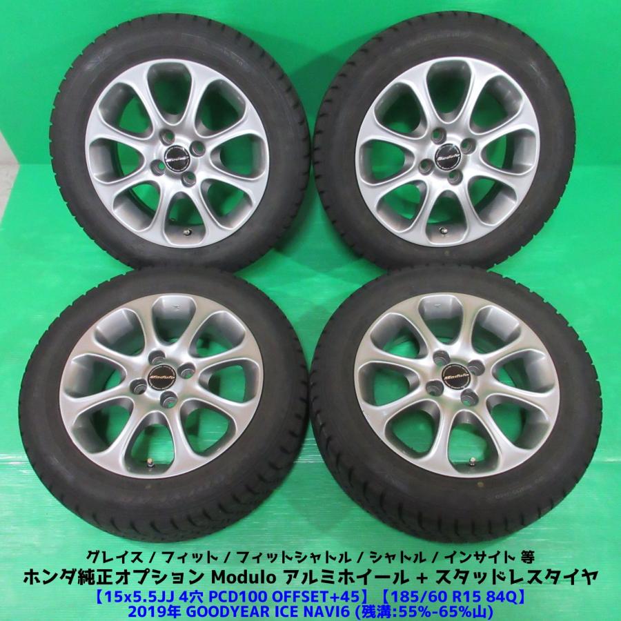 ホンダ グレイス 185/60R15 スタッドレス 55%-65%山 GOODYEAR ホンダ グレイス 185/60R15 スタッドレス 55%-65%山 GOODYEAR