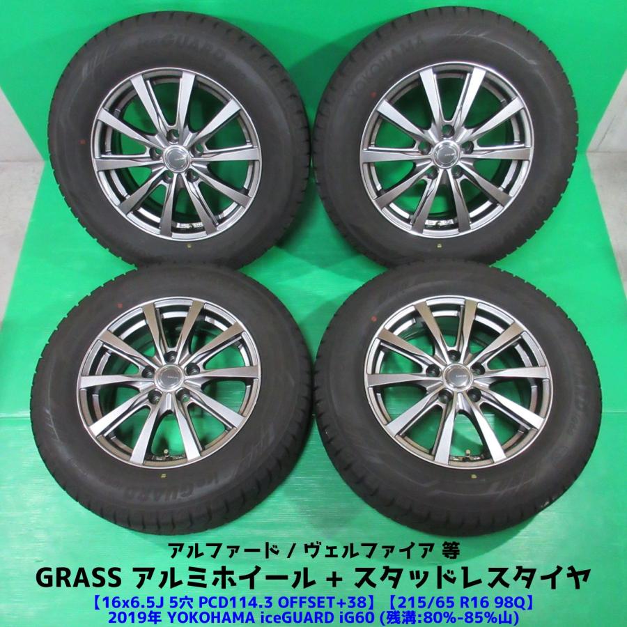 タイヤホイール 4本セット 5穴YOKOHAMA 215 / 65R16 スタッドレス