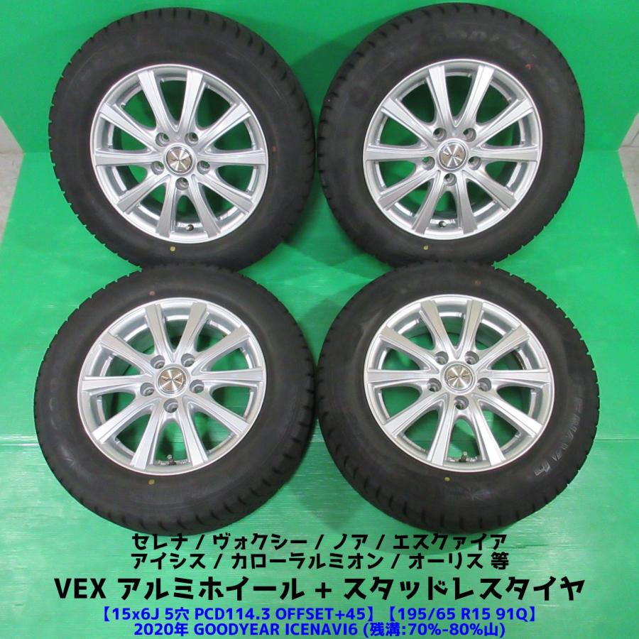 スタッドレス バリ山195/60R16 ヴォクシーセレナ スタッドレス バリ山195/60R16 22年製グッドイヤーヴォクシーセレナ