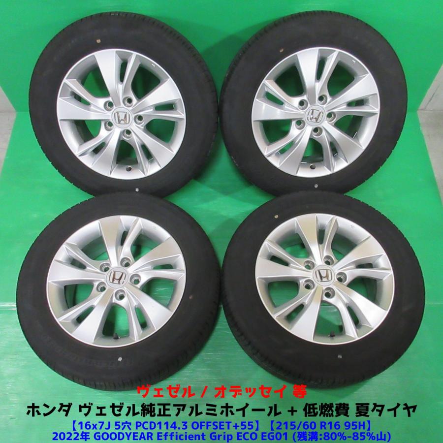 送料込み・良品ダンロップ・スタッドレス　215/60R16　オデッセイ・ヴェゼル DUNLOP（ダンロップ） ホンダ ヴェゼル オデッセイ 215/60R16