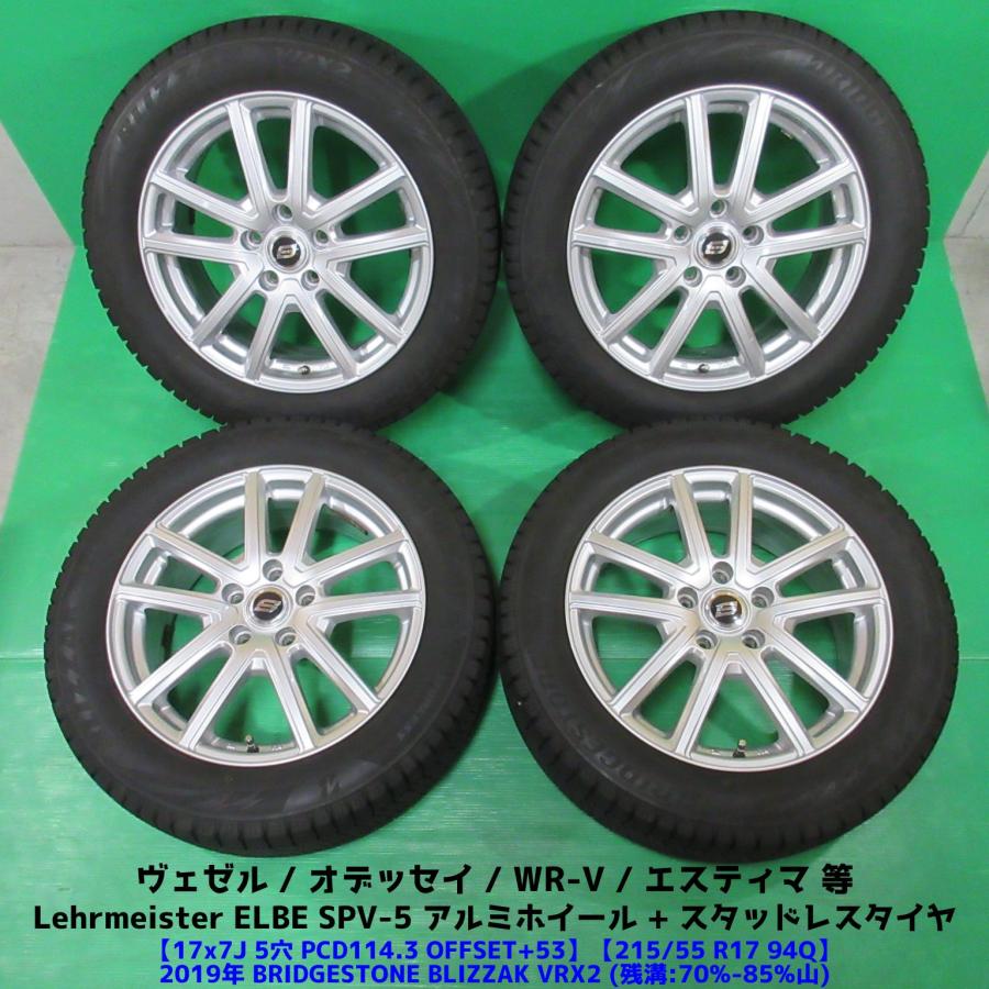 215/55R17 16年製 残溝80% スタッドレスホイール付 215/55R17 16年製 残溝80% スタッドレスホイール付