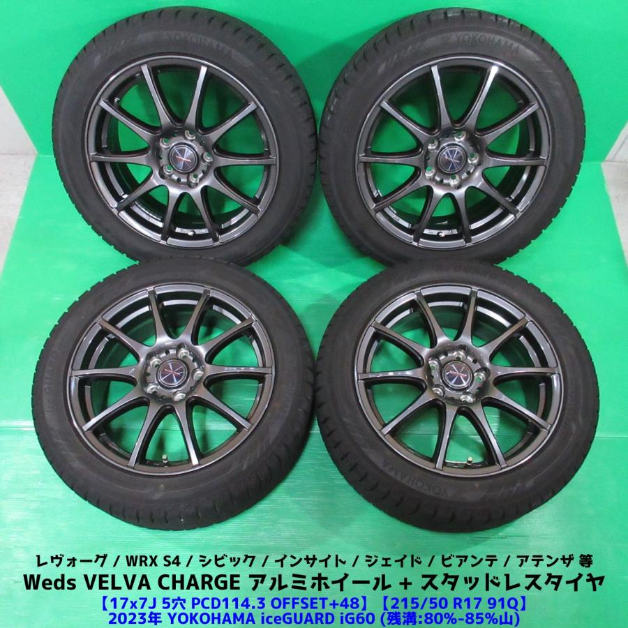 良品 インプレッサ 205/50R17 バリ山スタッドレス 希少サイズ 良品 インプレッサ 205/50R17 バリ山スタッドレス 希少サイズ