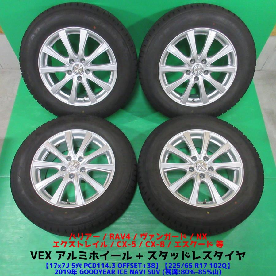 ヨコハマ バリ山スタッドレス4本セット 225/65R17 SUVなどに 【公式通販】