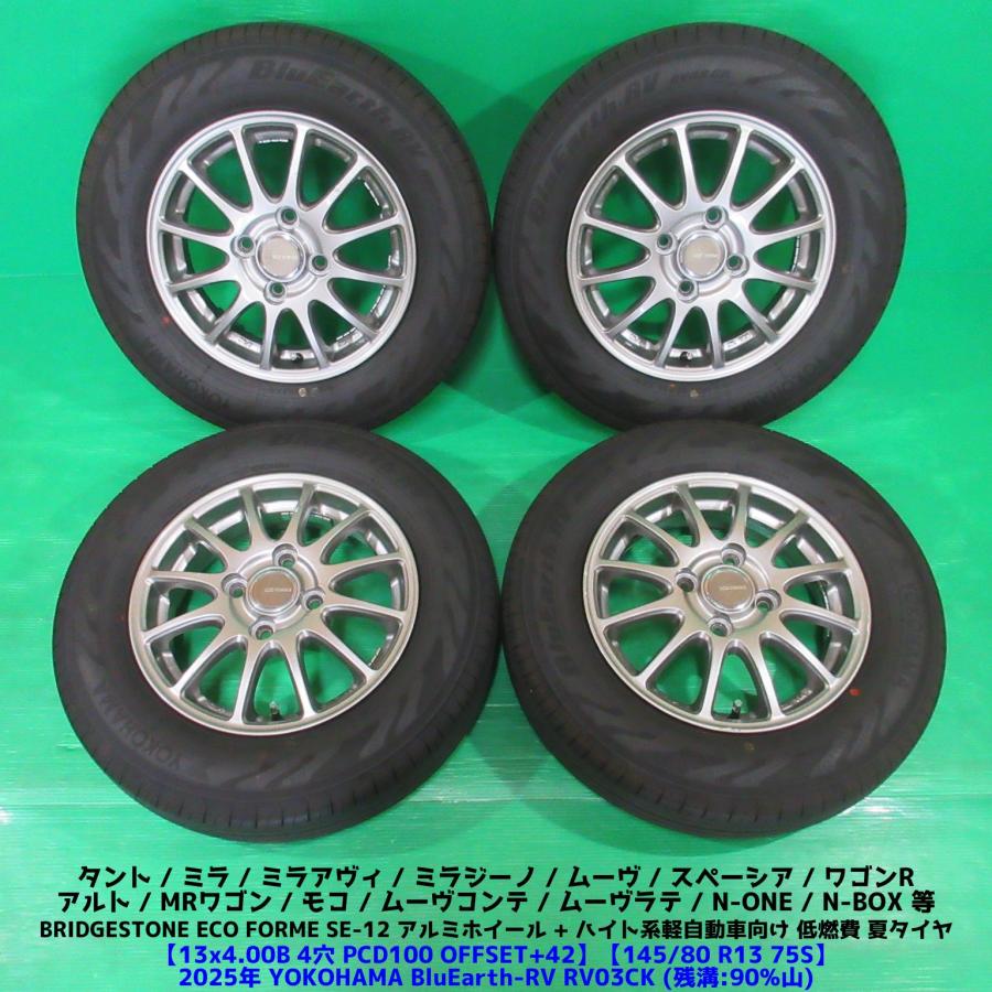 スペーシア 145/80R13 2022年バリ山スタッドレス アルトワークス