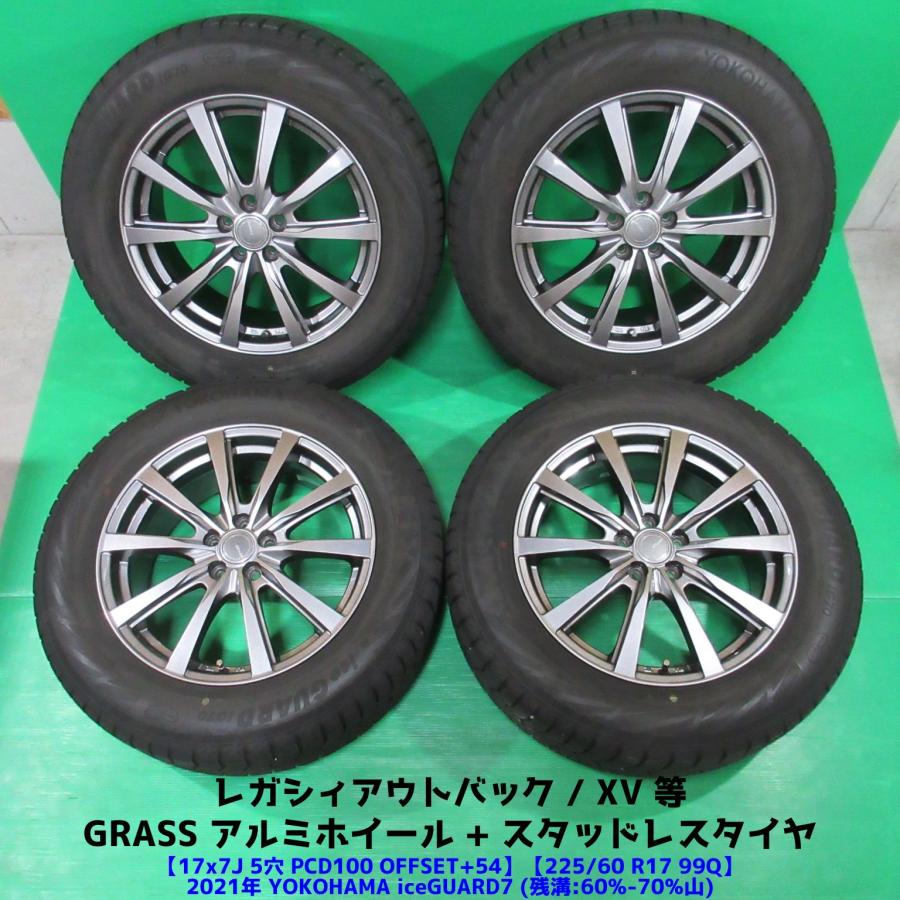 良品XV 225/60R17 2021年スタッドレス フォレスター アウトバック 