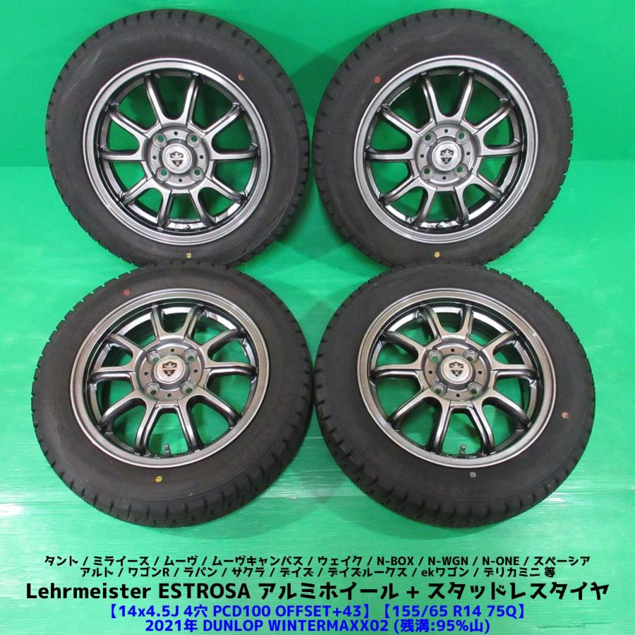 WINTER MAXX 02 美品 ワゴンR 155/65R14 超バリ山スタッドレス