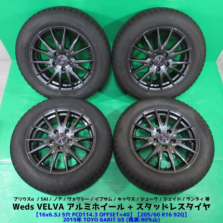 ノア、ヴォクシー、ステップワゴン バリ山 スタッドレスタイヤ 205 