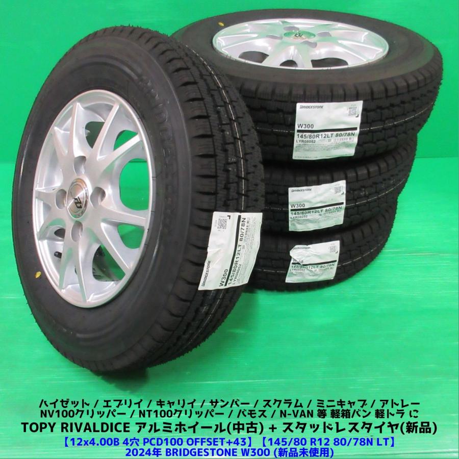 タイヤ新品 145R12 6PR キャリー アトレー エブリィ N-VAN 【公式通販】