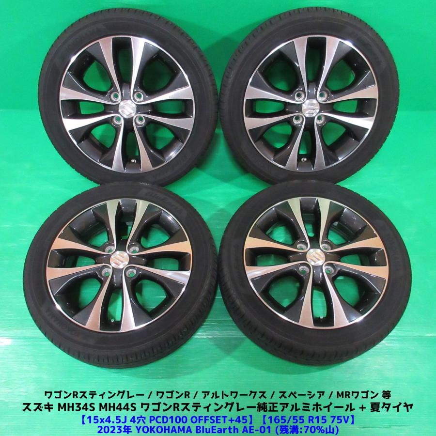 ワゴンR スティングレー純正 15インチ タイヤ ホイール