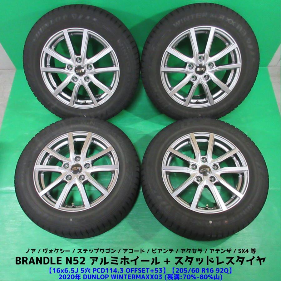 WINTER MAXX 03 美品 ステップワゴン 205/60R16 スタッドレス 70