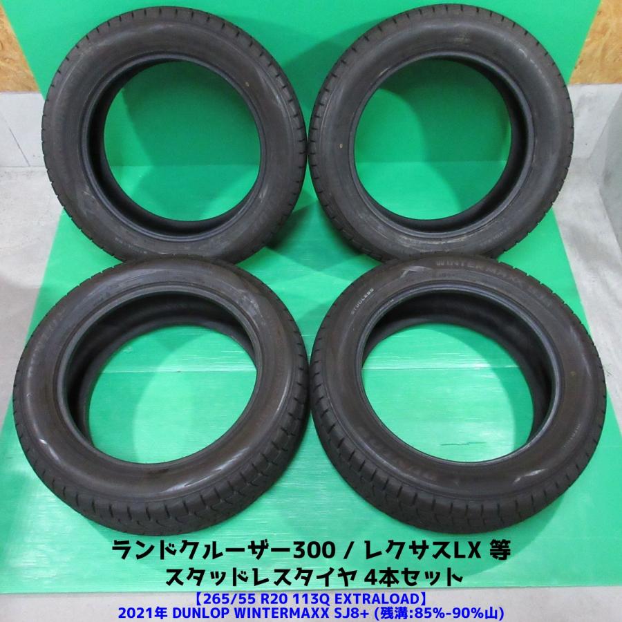 バリ溝】送料込 WINTER MAXX スタッドレス 265/55R20 4本