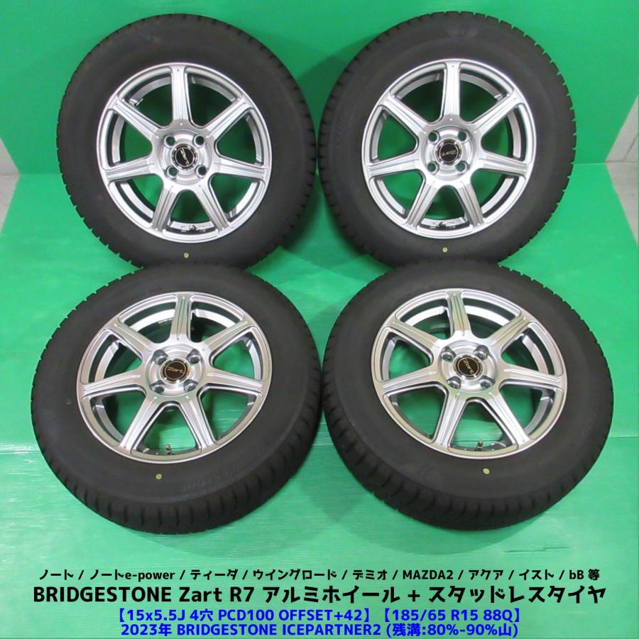 185/65R15バリ山美品アルミ4本セット