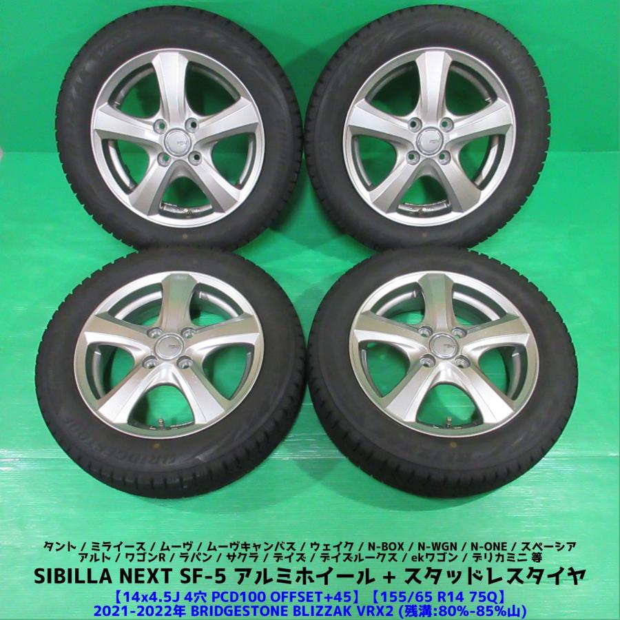 バリ山 スタッドレス4本 ブリヂストン ブリザック VRX2 155/65R14