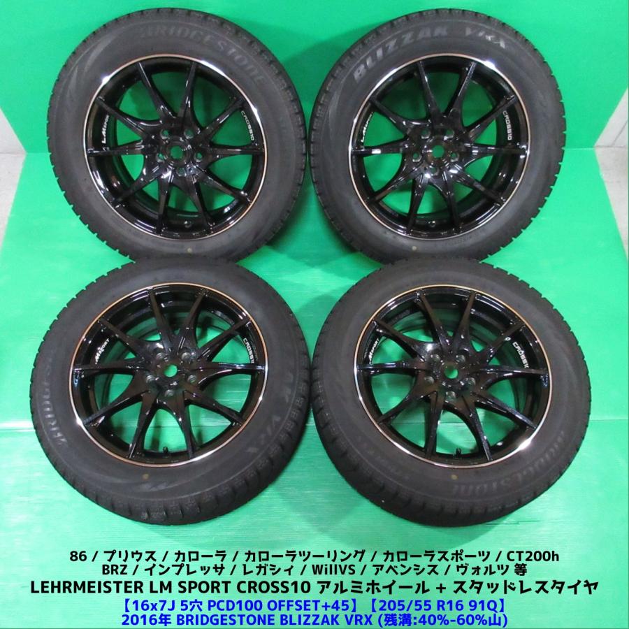 205/55R16ブリヂストンVRX3スタッドレス4本 86 BRZ プリウス他