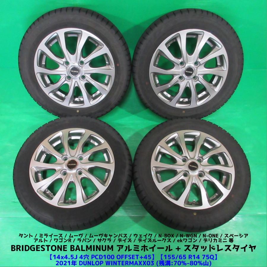 社外アルミ 155/65R14 タント N-BOX ONE ワゴンR ルークス 【公式通販】