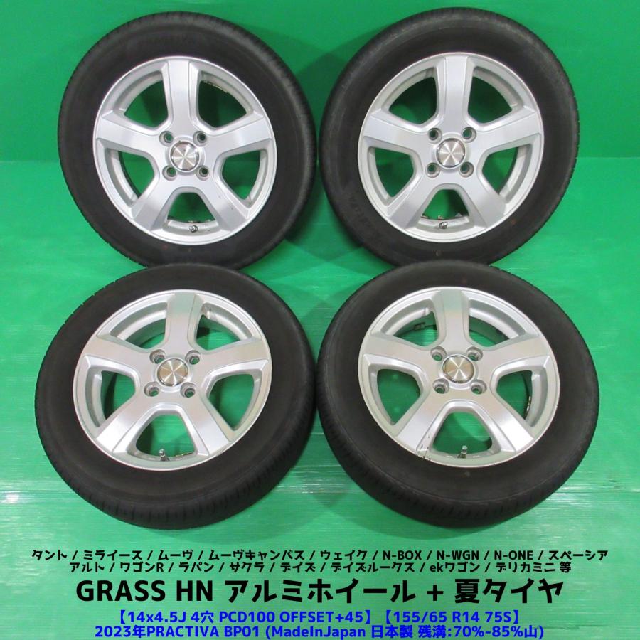 スズキ純正 155/65R14 モコ ルークス ラパン ワゴンR スペーシア スズキ純正 155/65R14 モコ ルークス ラパン ワゴンR スペーシア