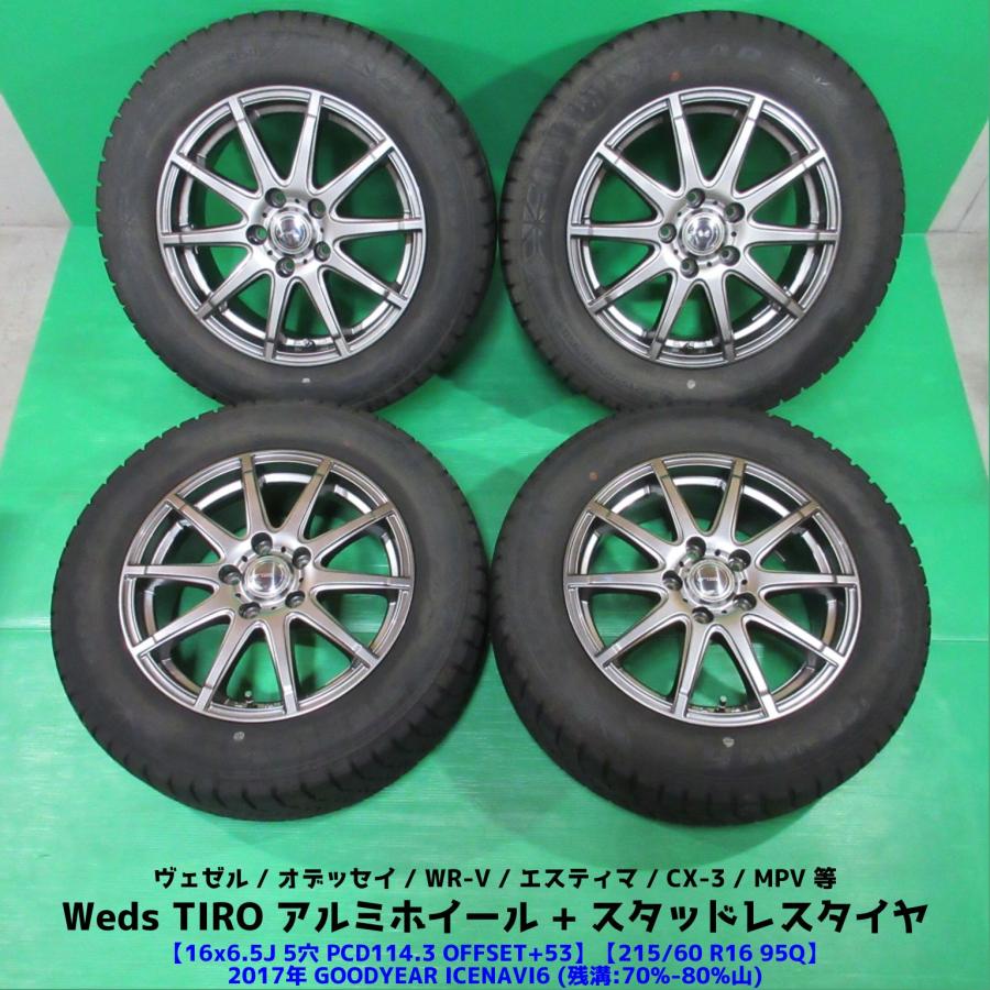 グッドイヤー icenavi6 スタッドレスタイヤ 215/60R16 アルミホイール4本