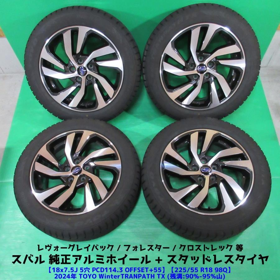 スバル レイバック スタッドレス タイヤホイール4本セット レ
