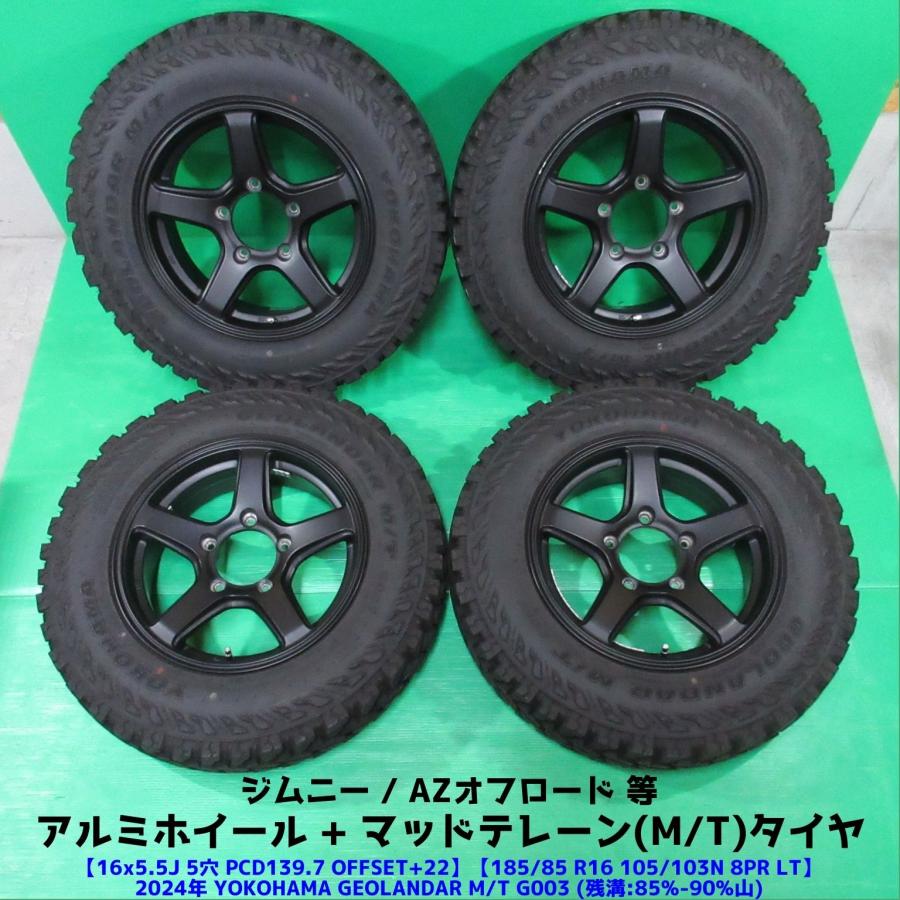 GEOLANDAR 極上 ジムニー 185/85R16 8PR 105/103N LT 2024年バリ