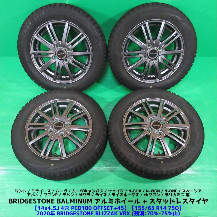 スタッドレスタイヤ BLIZZAK 155/65R14 N-BOX