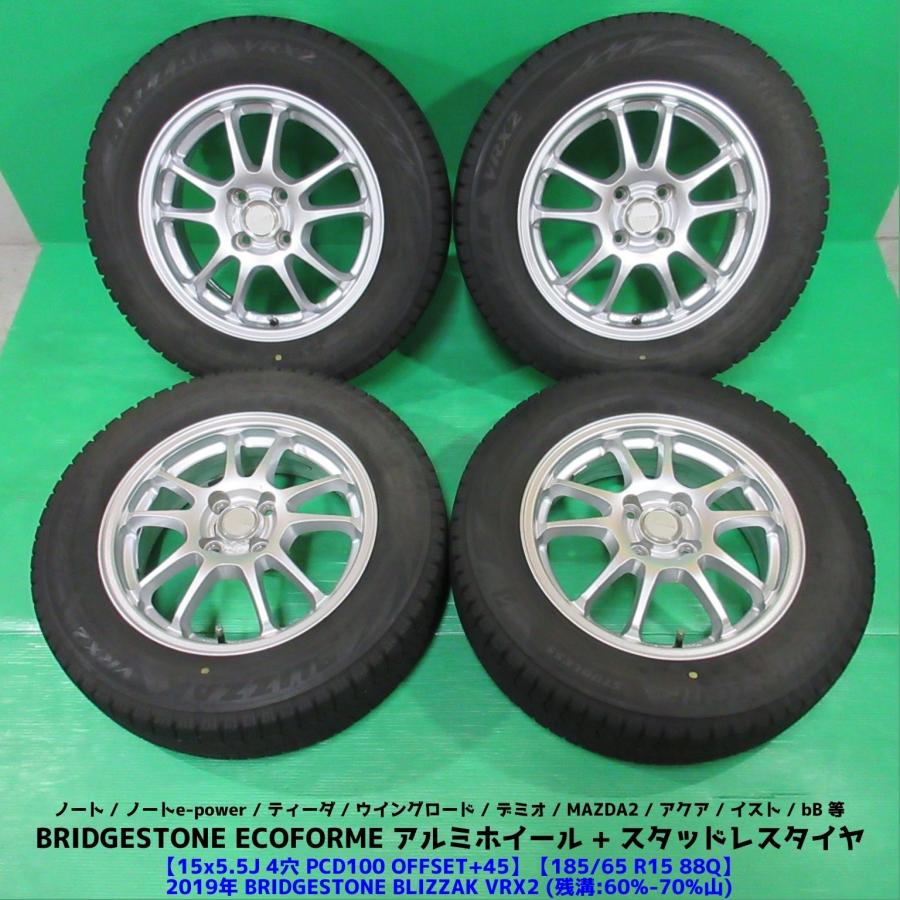 185/65R15 ブリヂストン VRX2 スタッドレス 4本 フリード ノート イスト
