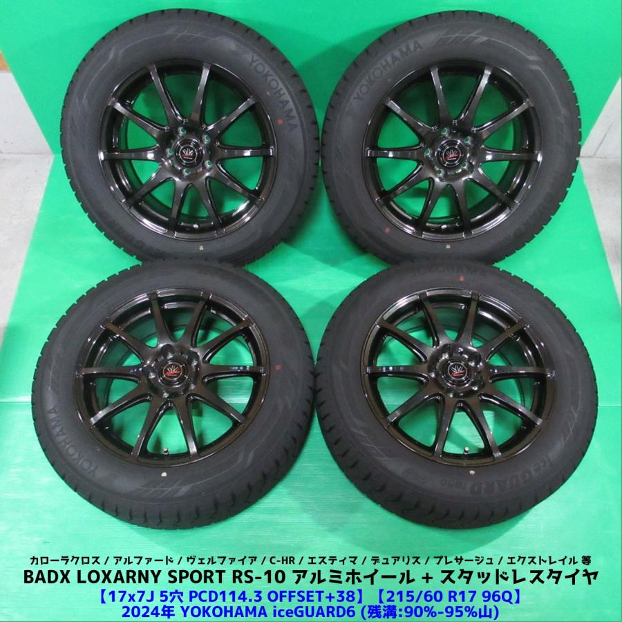 スタッドレスタイヤ&ホイール　現行ヴェゼル　2022年バリ山スタッドレス スタッドレスタイヤ&ホイール 現行ヴェゼル 2022年バリ山スタッドレス