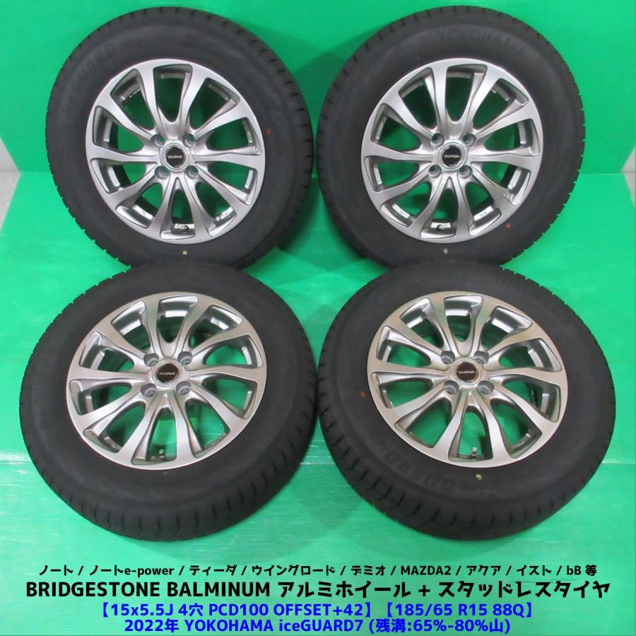 アイスガード 7 ノート 185/65R15 2022年スタッドレス 65%-80%山