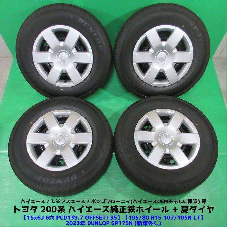 2023年 新車外し ハイエース 純正 あんこ ハイエース新車外し