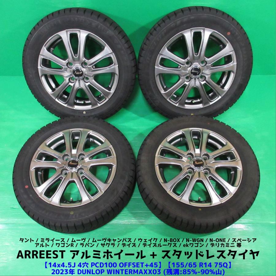中古】 DUNLOP スタッドレス ダンロップ ウィンターマックスWM03