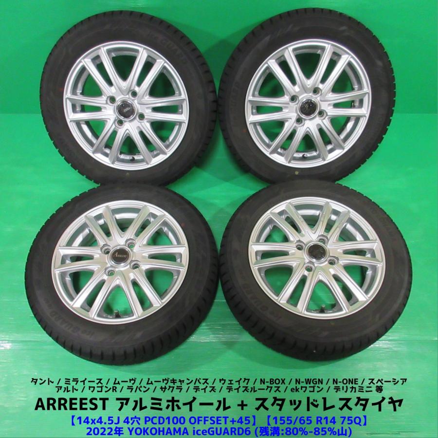 ヨコハマ　アイスガード6ホイールセット×4本 アイスガード 6 ミラココア 155/65R14 2022年バリ山スタッドレス