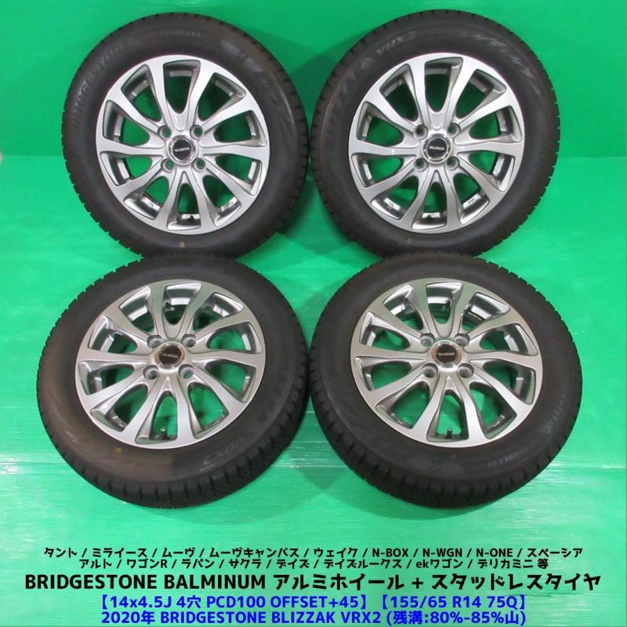 N-ONE N-BOX スタッドレス 手渡 VRX2 155/65R14 バリ山 155/65R14 VRX2 スタッドレス Nボックス Nワン タント 【公式通販】