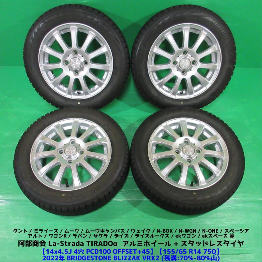 楽天市場】ブリザックvrx 155 65r14 4本セットの通販 155/65R14 送料込み 4