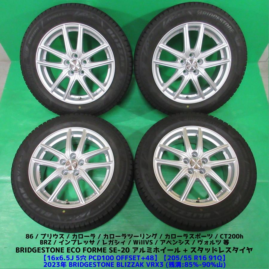 205/55R16ブリヂストンVRX3スタッドレス4本 86 BRZ プリウス他 ブリザック VRX3 良品 86 BRZ 205/55R16 2023年バリ山