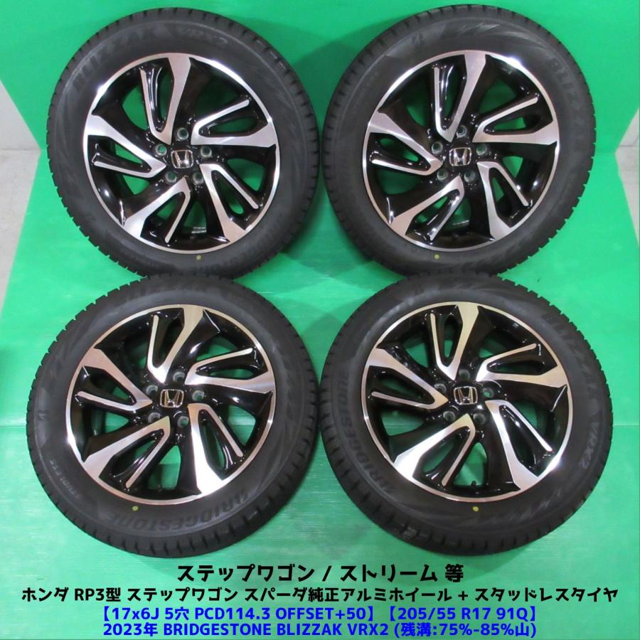 ステップワゴンrp3など スタッドレスタイヤ バリ山4本セット